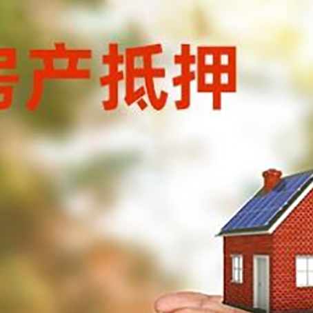 岚山房屋抵押贷款怎么申请?限购限贷利率如何?